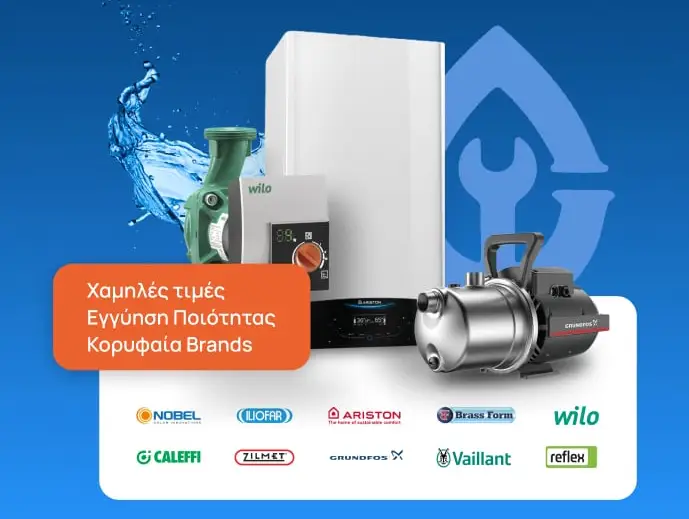 DropFix Best Sellers - Δημοφιλή προϊόντα υδραυλικών, θέρμανσης και κλιματισμού