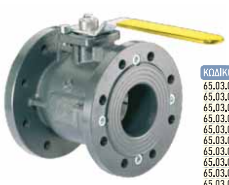 ΣΦΑΙΡΙΚΗ ΒΑΝΑ ΑΕΡΙΟΥ ΦΛΑΤΖΩΤΩΝ ΑΚΡΩΝ 6"-6"