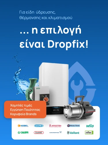 Dropfix-idrevsi-thermansi-klimatismos